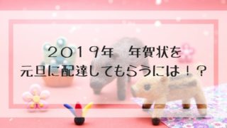 年賀状に一言妊娠報告は必要なの ベストな伝え方と例文紹介 美容師トモの日々アレコレ