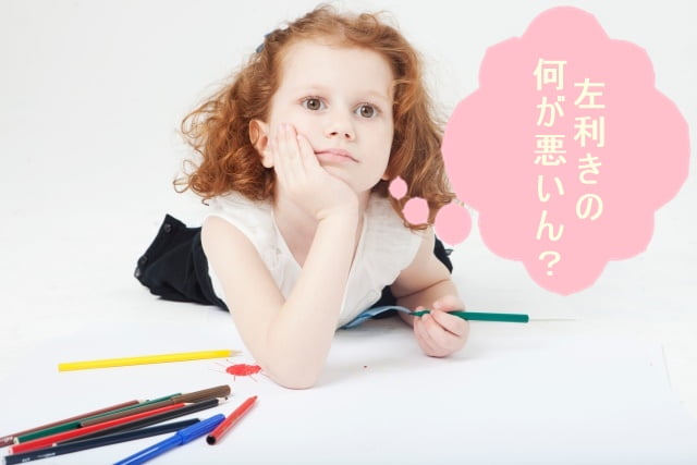 左利きは子供のうちに矯正するべき 本当に不便 悪影響があるってほんと 美容師トモの日々アレコレ